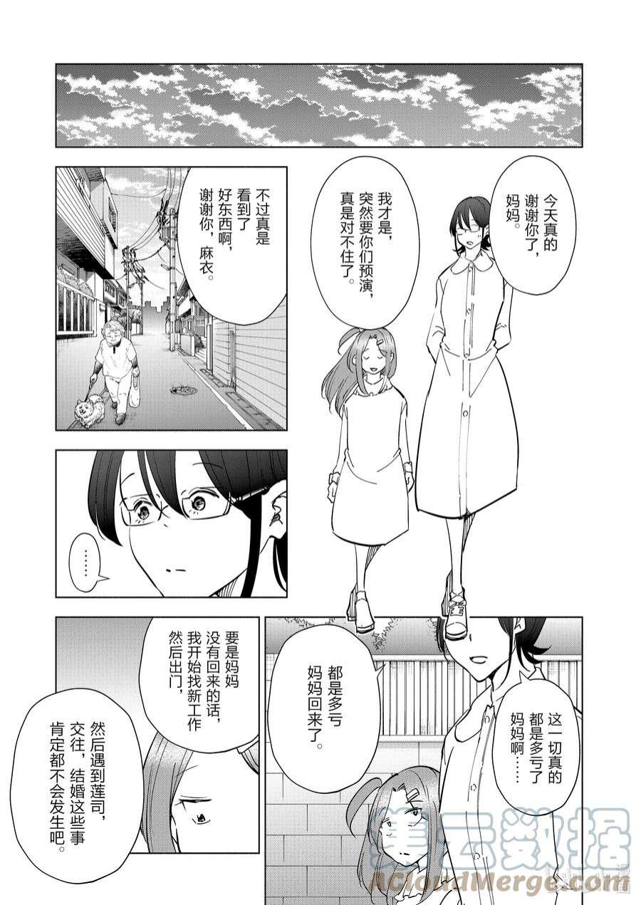 妻子、变成js。100 第100话