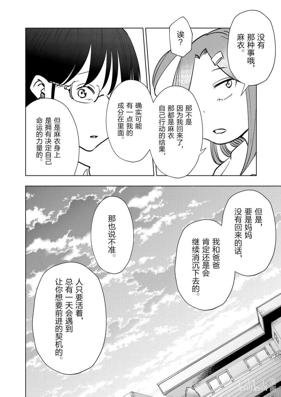 妻子、变成js。100 第100话