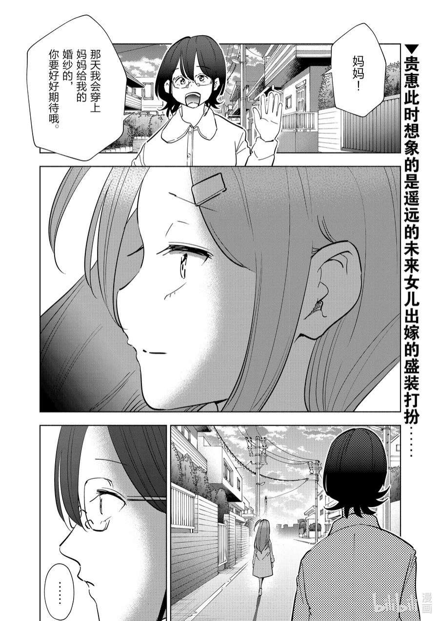 妻子、变成js。100 第100话