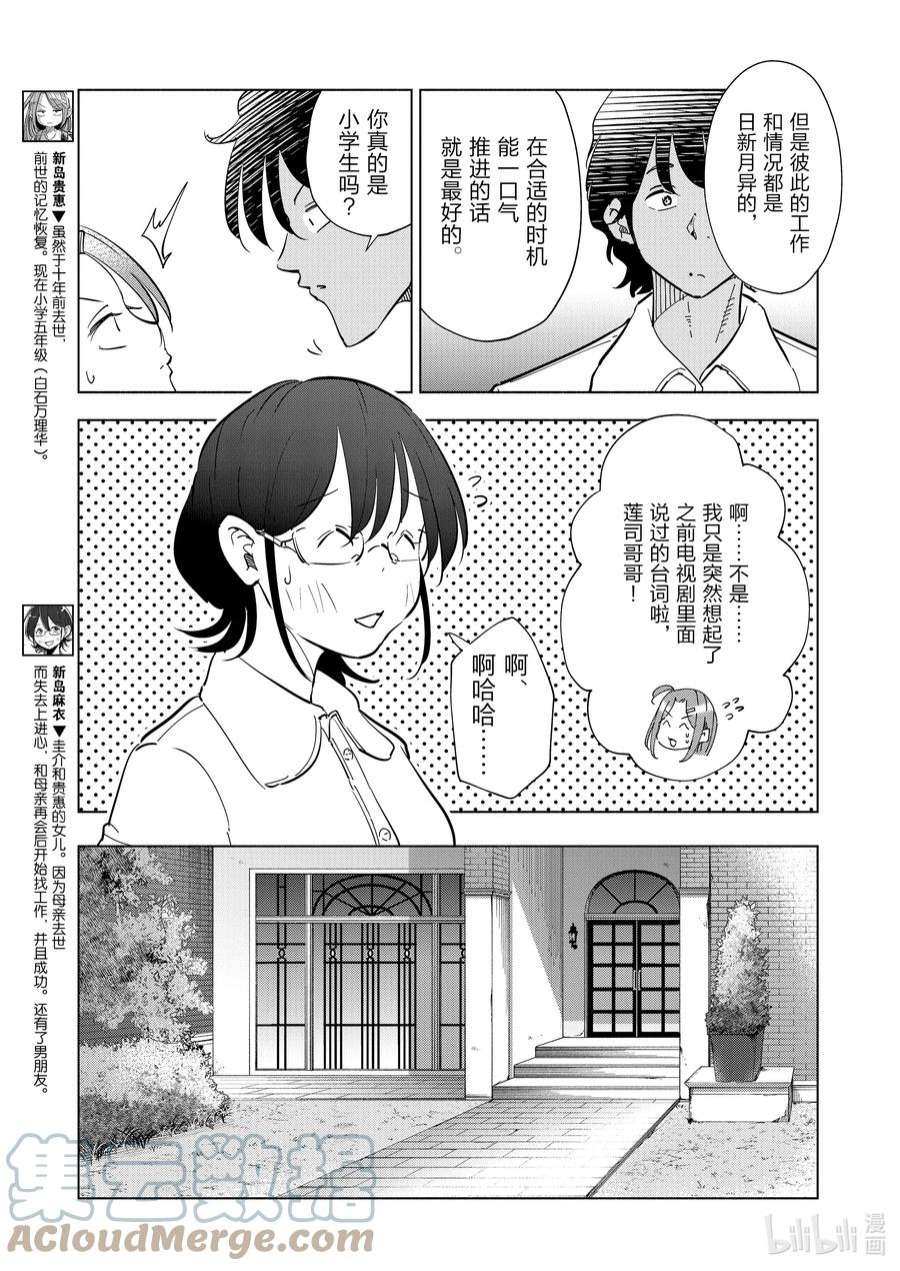 妻子、变成js。100 第100话