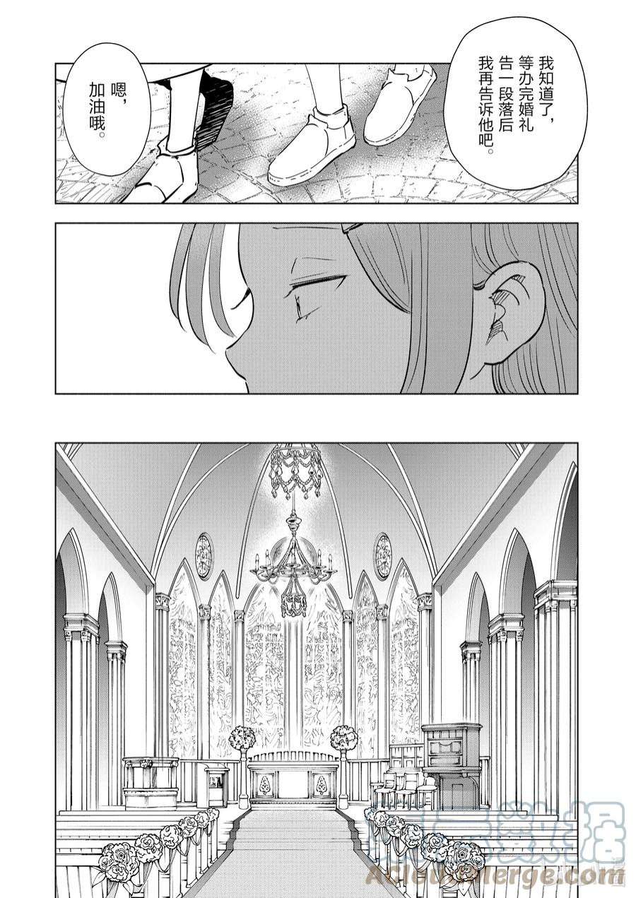 妻子、变成js。100 第100话