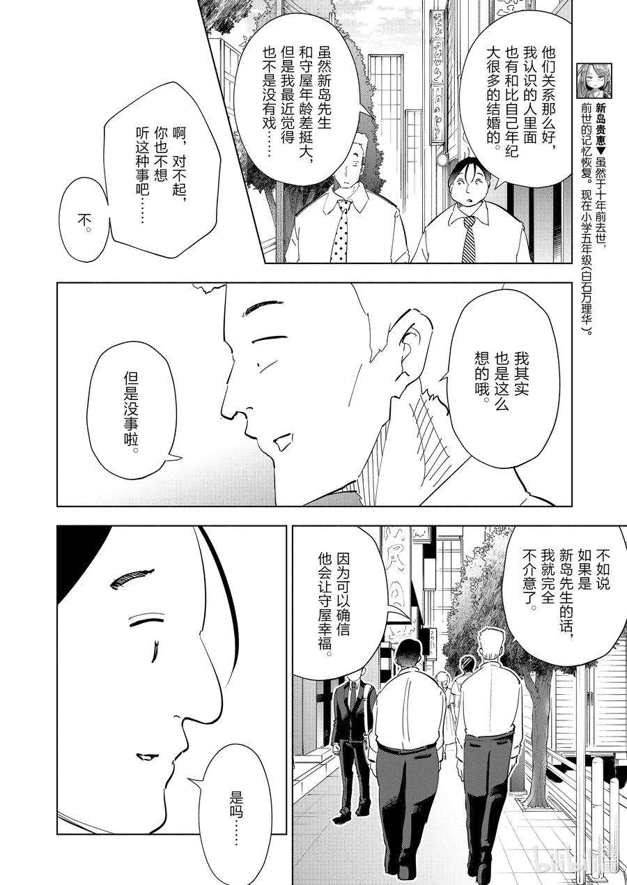 妻子、变成js。101 第101话