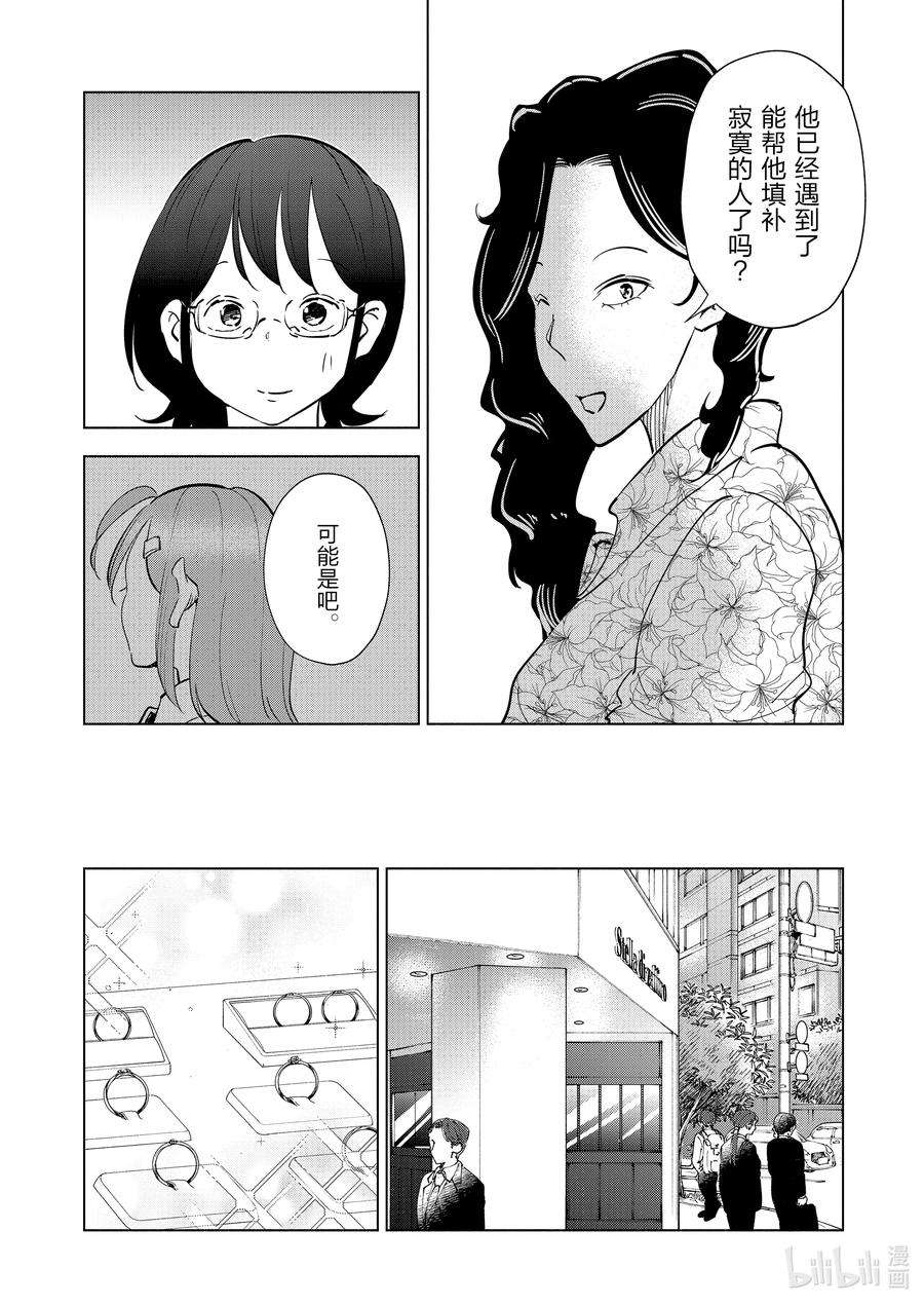 妻子、变成js。102 第102话