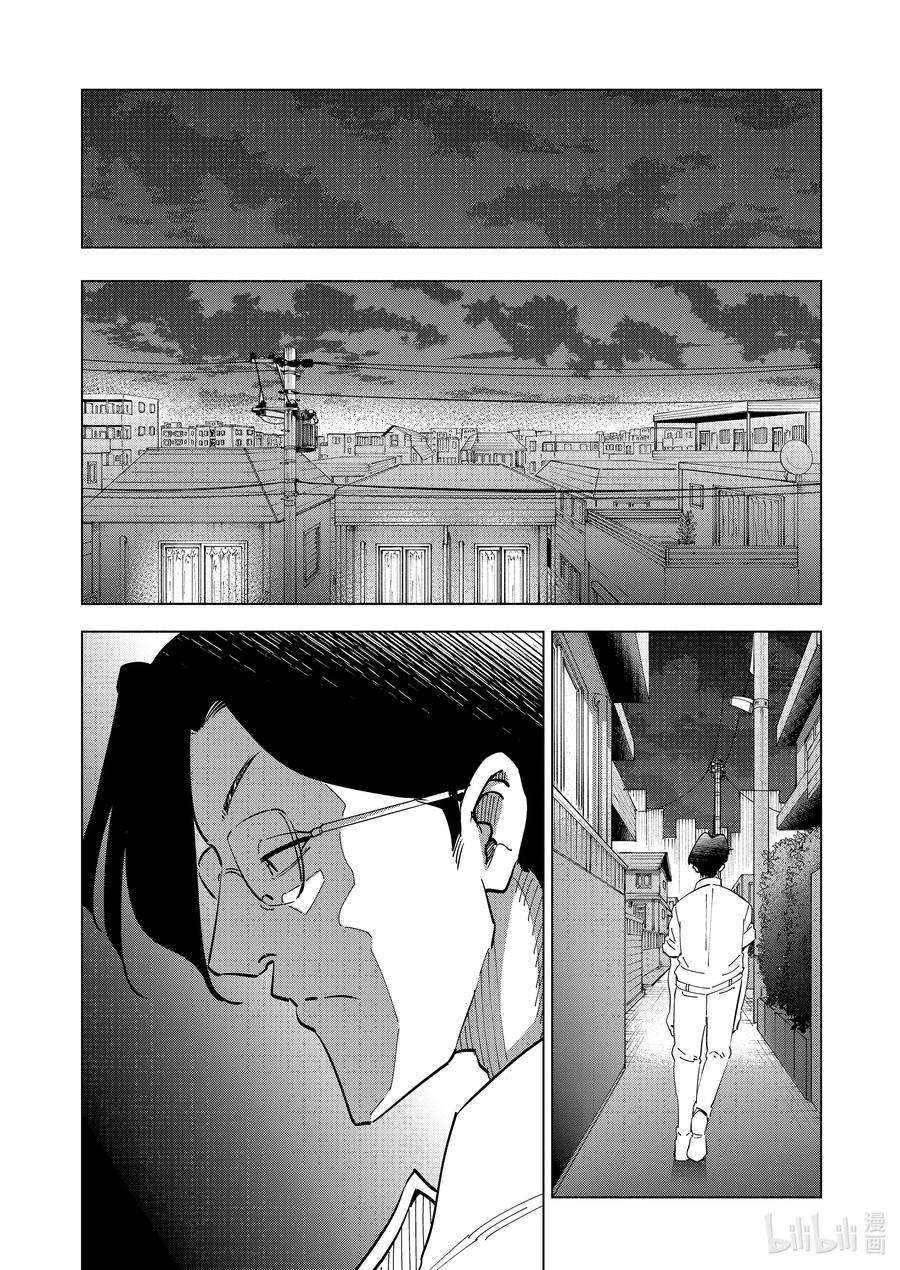 妻子、变成js。102 第102话