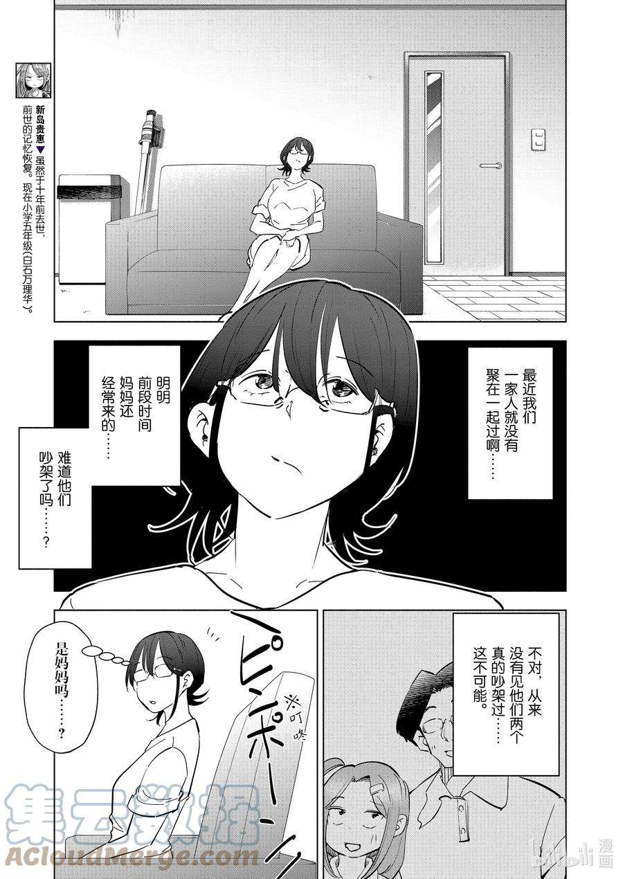 妻子、变成js。102 第102话