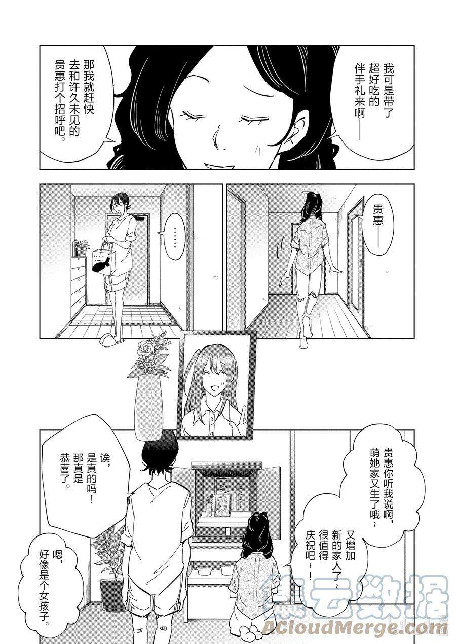 妻子、变成js。102 第102话