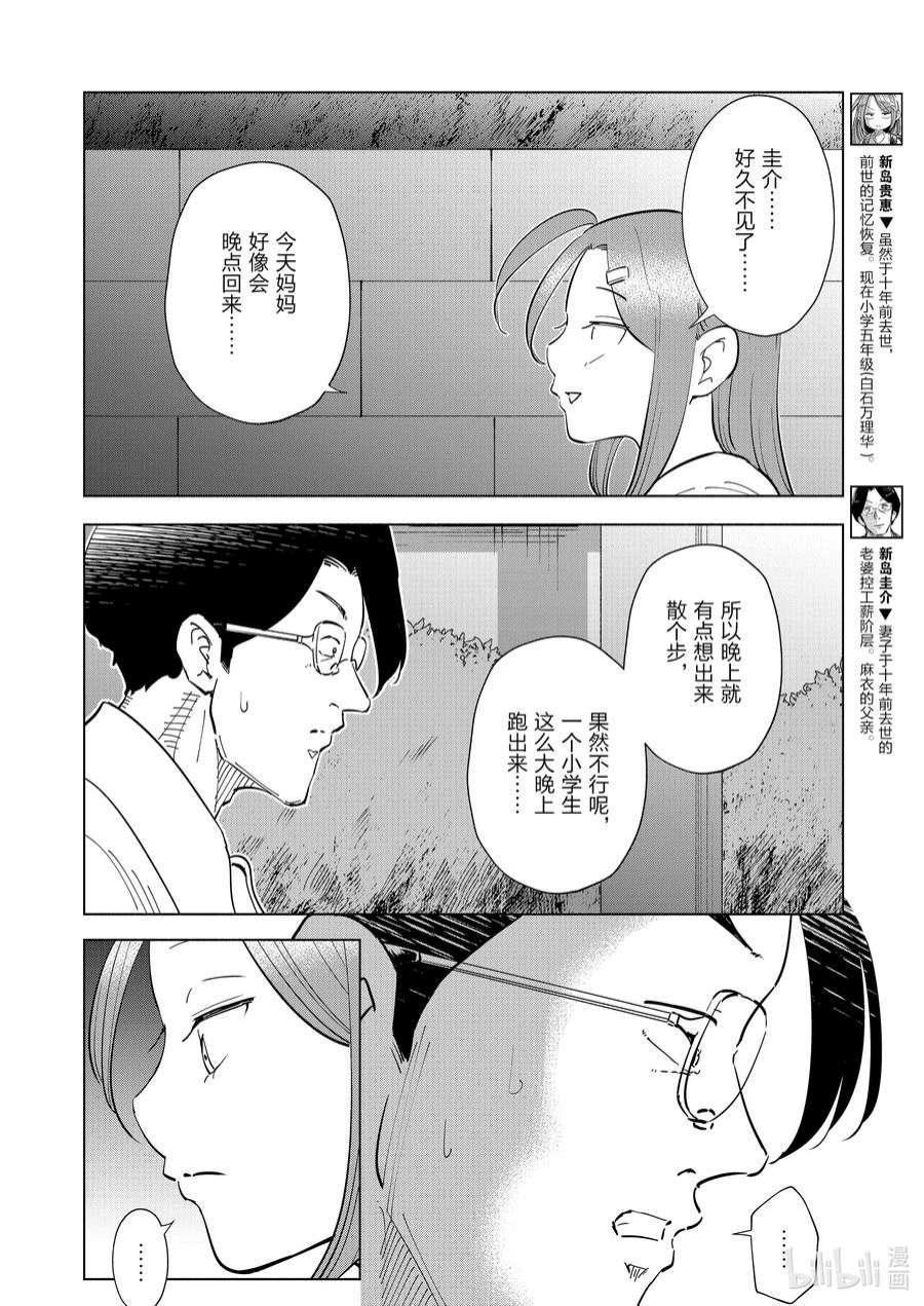 妻子、变成js。103 第103话