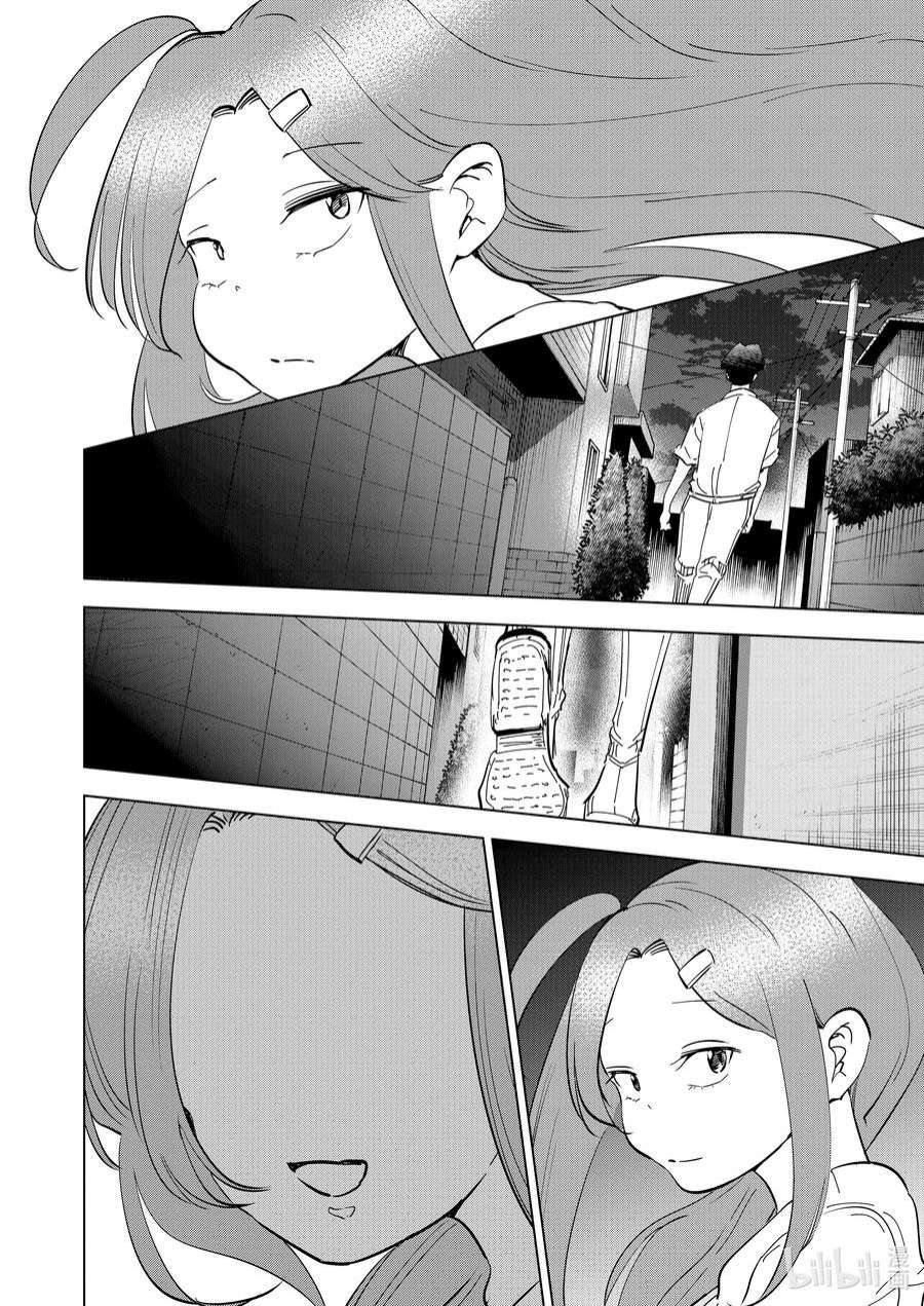 妻子、变成js。103 第103话