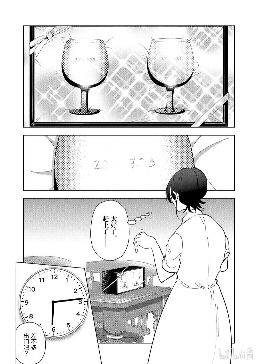 妻子、变成js。103 第103话