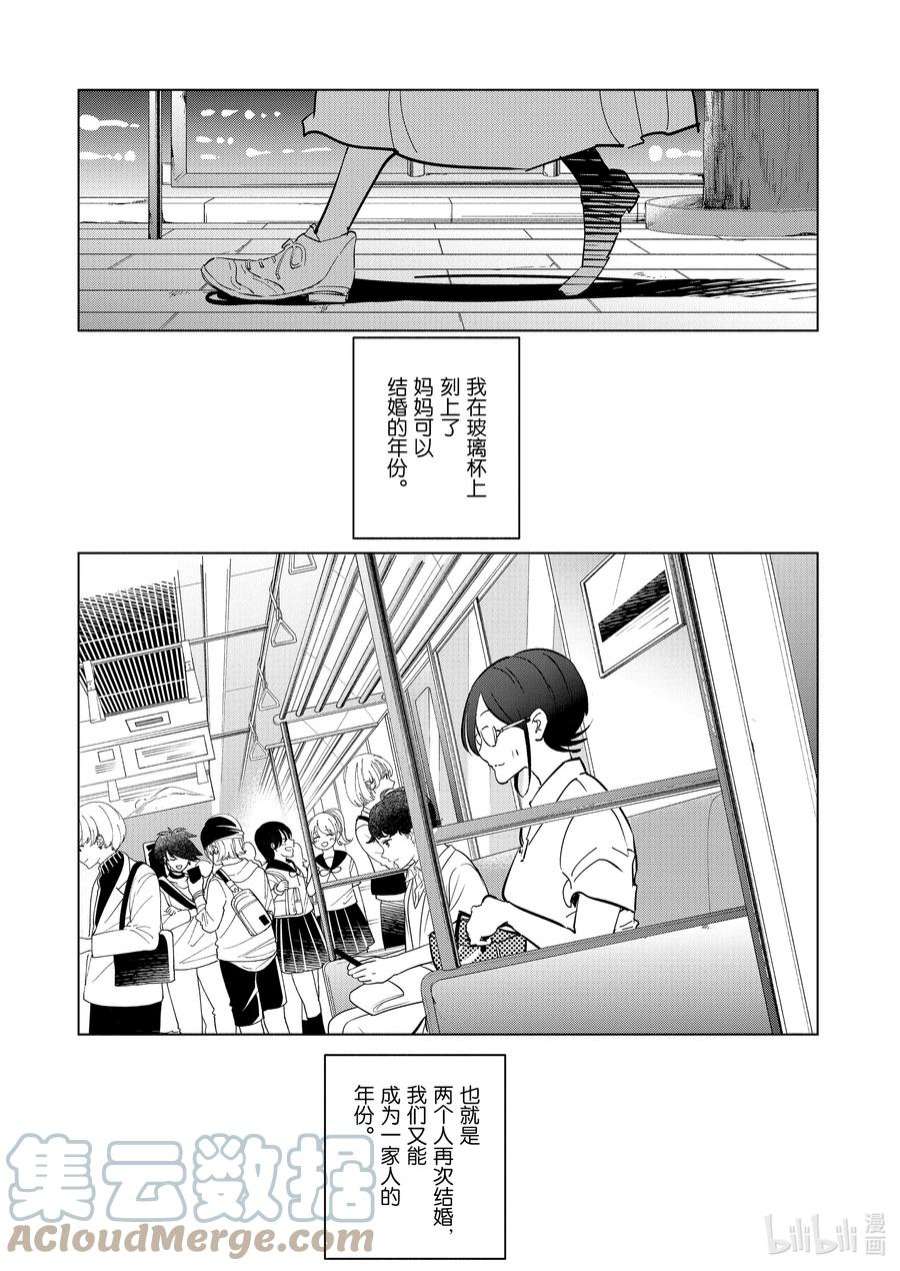 妻子、变成js。103 第103话