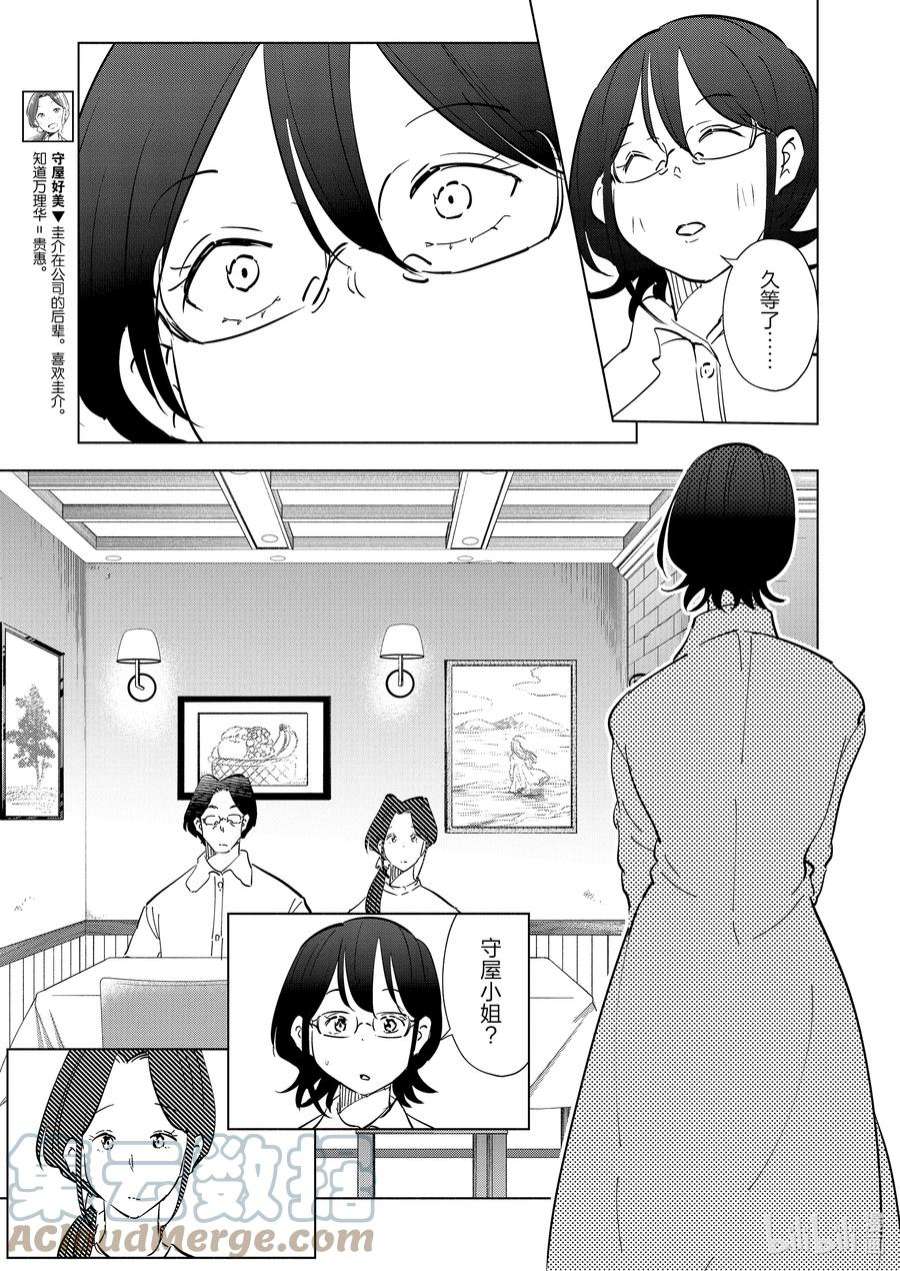 妻子、变成js。103 第103话