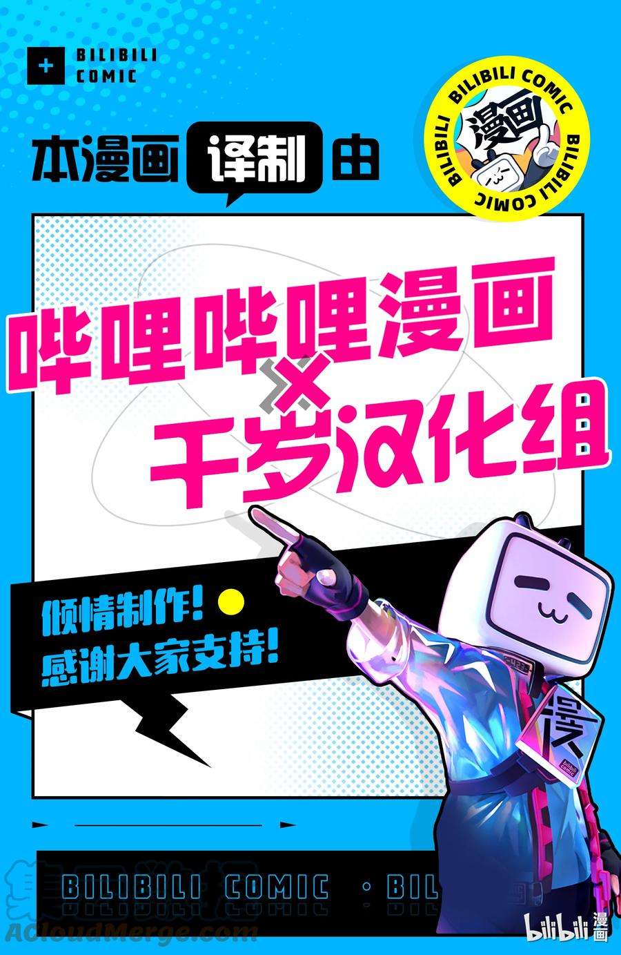 妻子、变成js。103 第103话