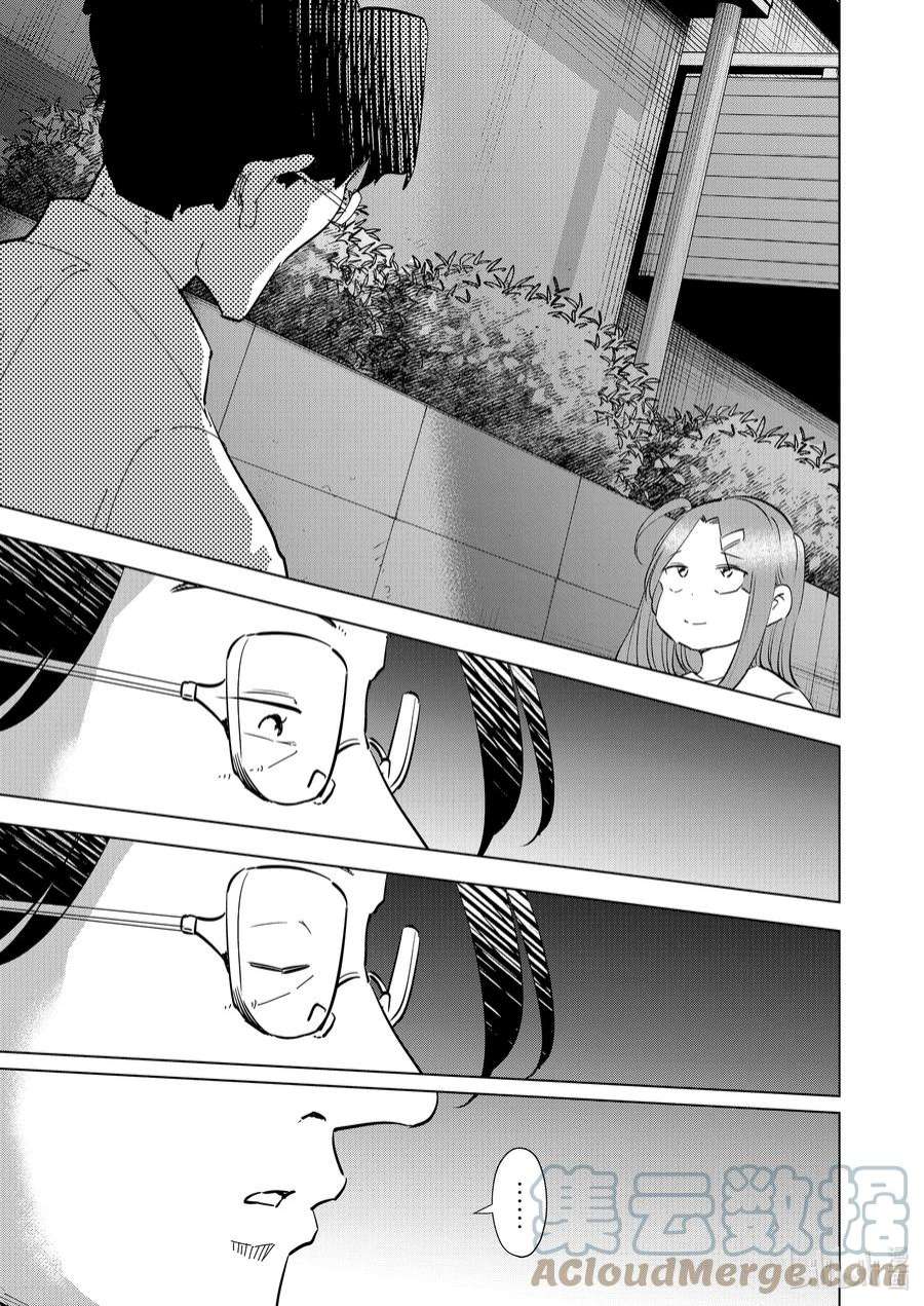 妻子、变成js。103 第103话