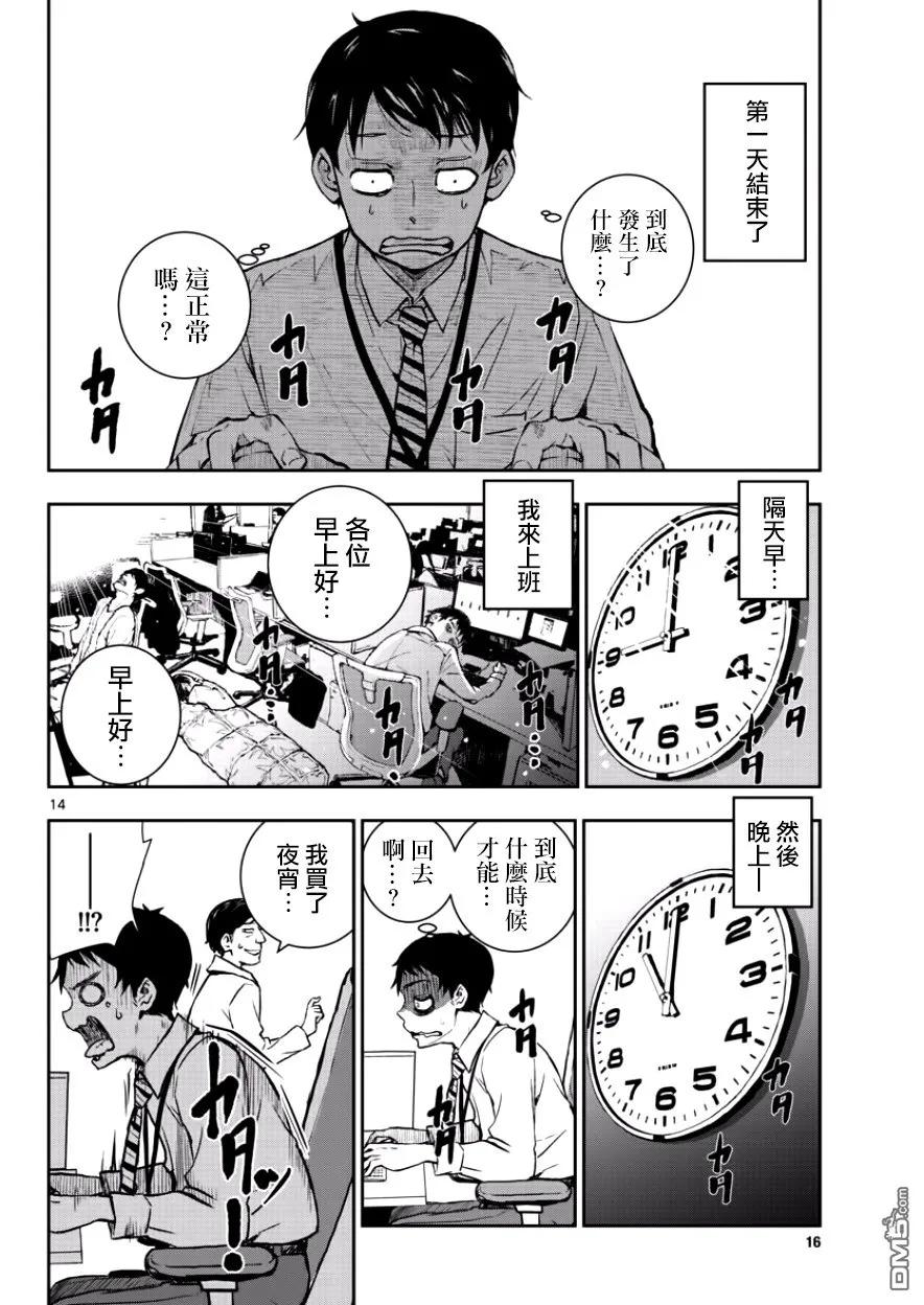 僵尸百分百1话 映照在末日的光辉