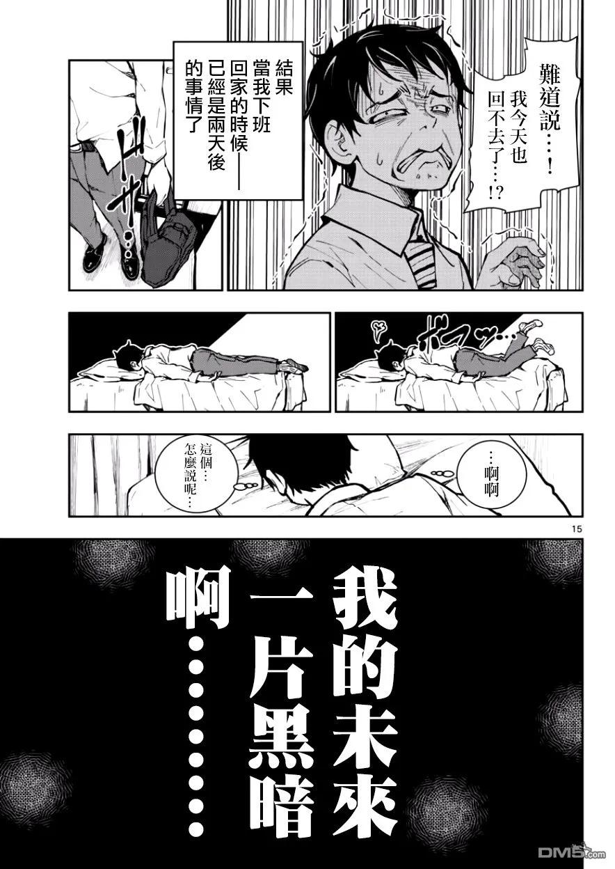 僵尸百分百1话 映照在末日的光辉