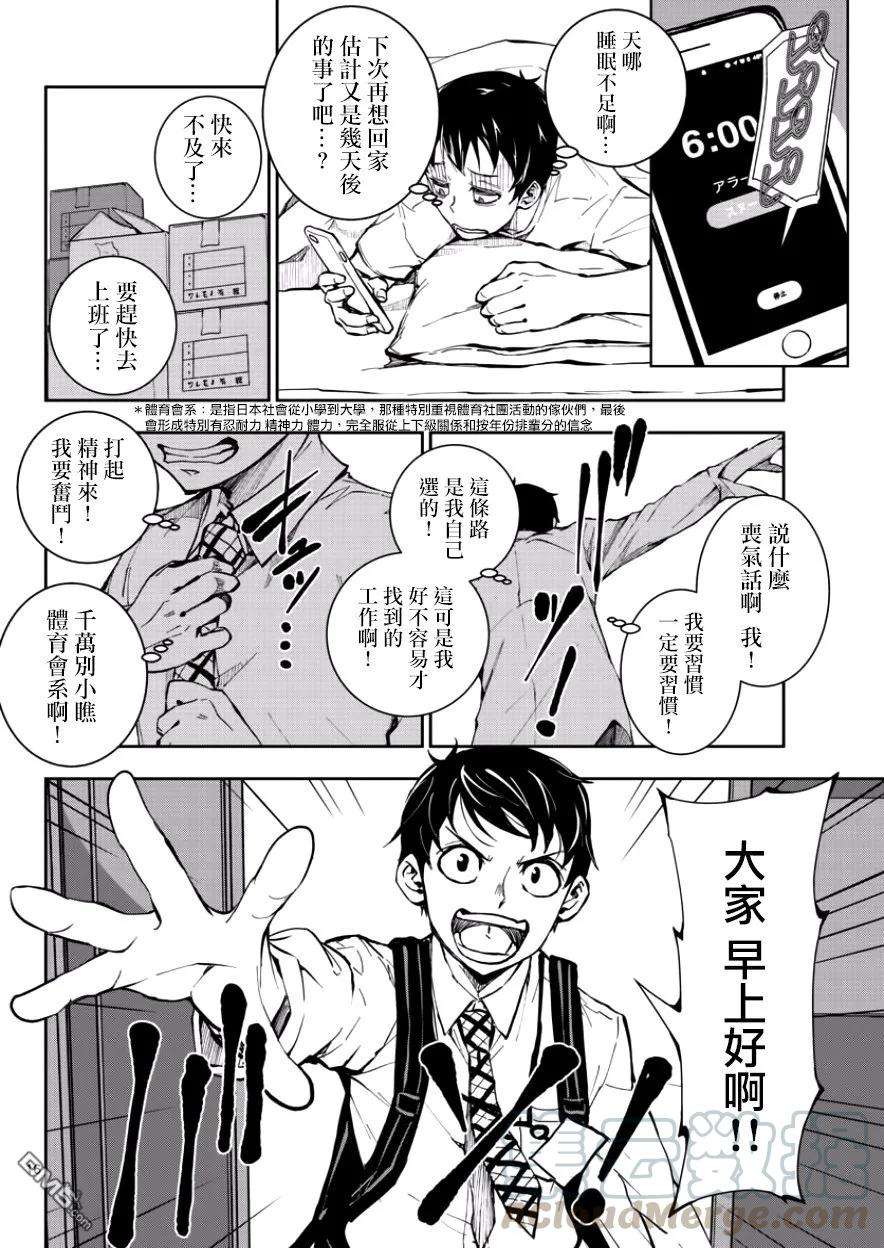 僵尸百分百1话 映照在末日的光辉