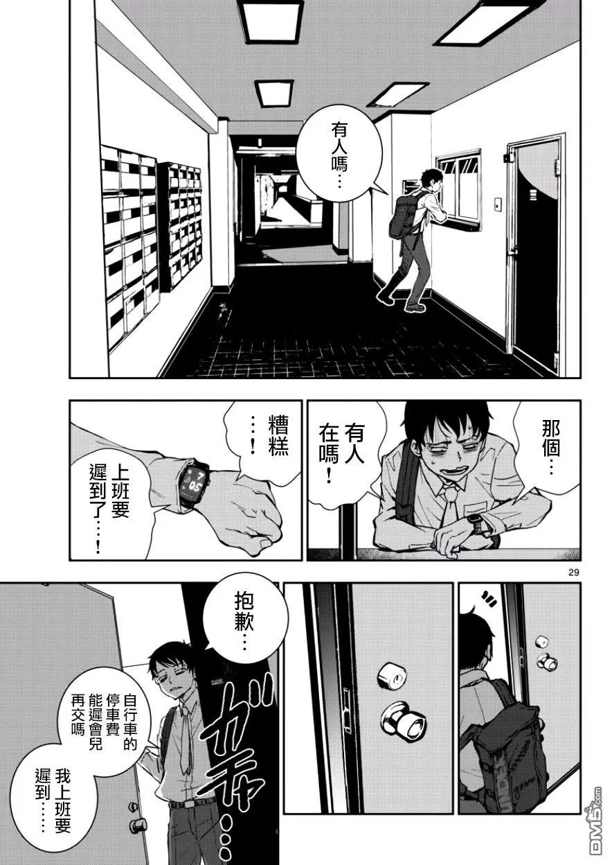 僵尸百分百1话 映照在末日的光辉