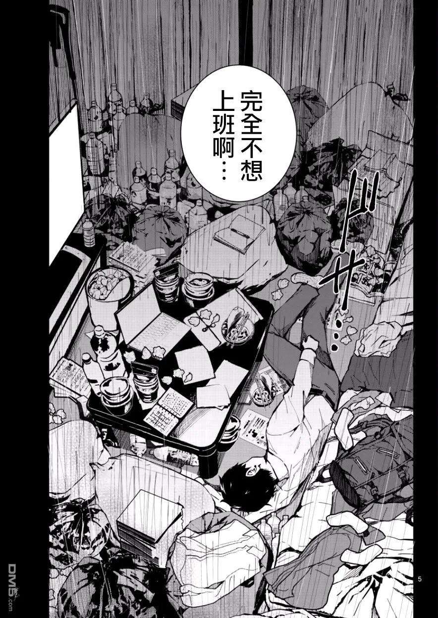 僵尸百分百1话 映照在末日的光辉