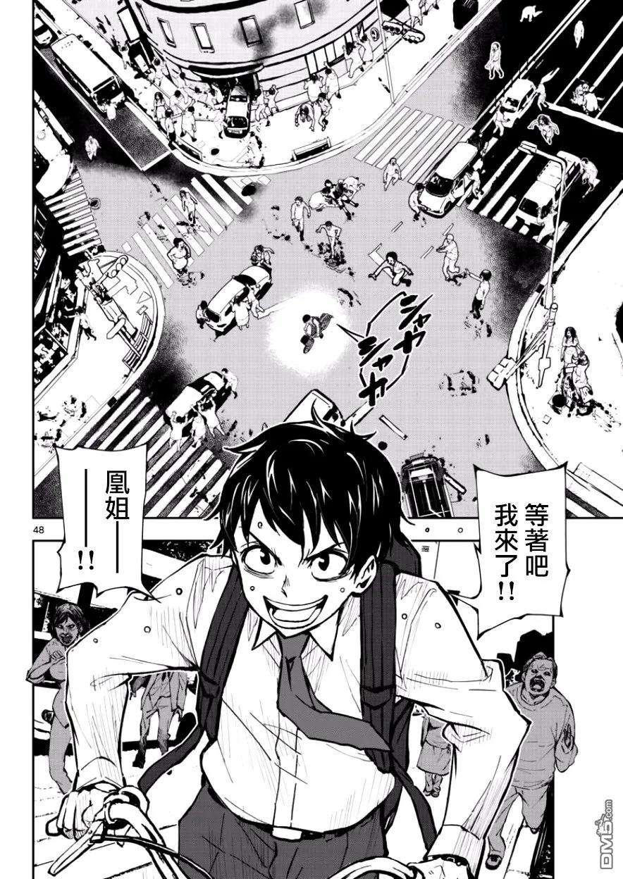 僵尸百分百1话 映照在末日的光辉