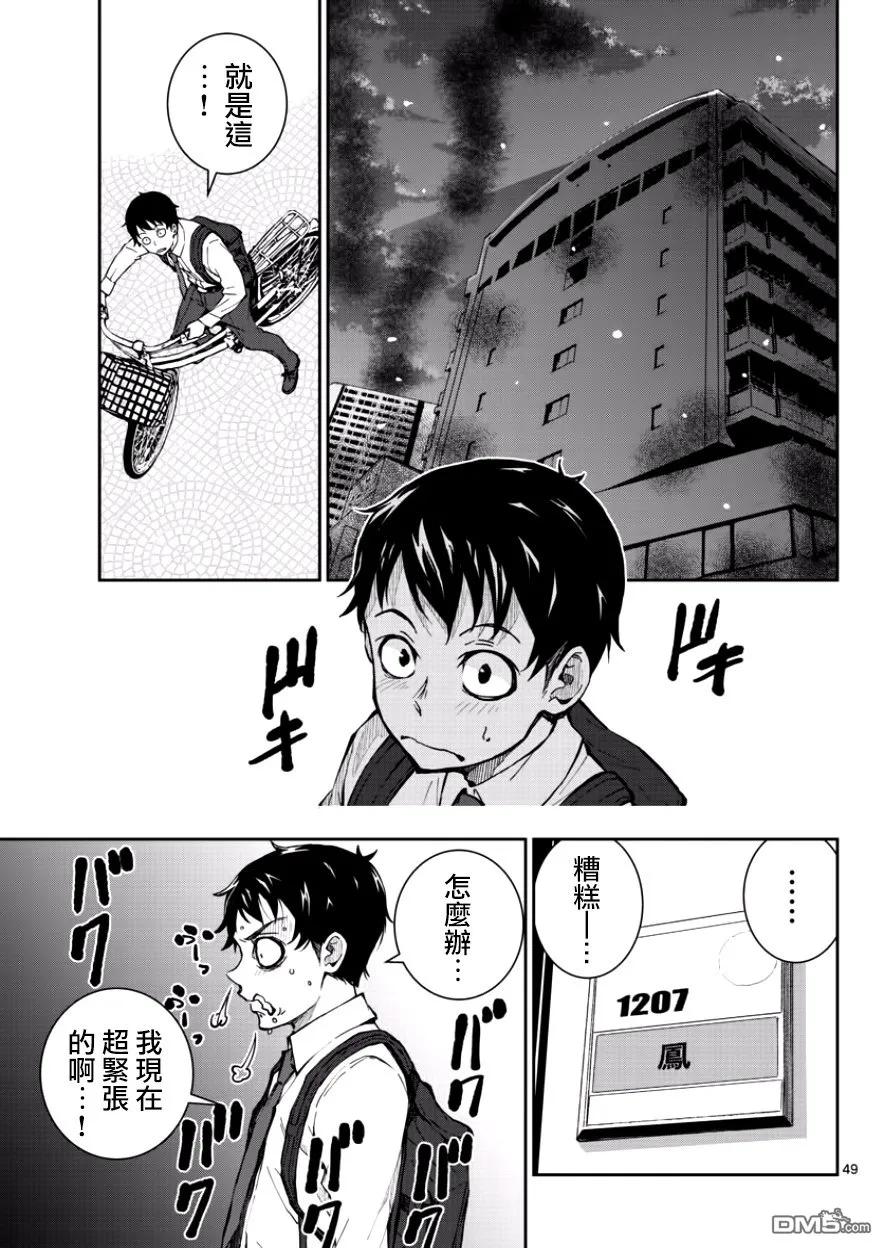 僵尸百分百1话 映照在末日的光辉