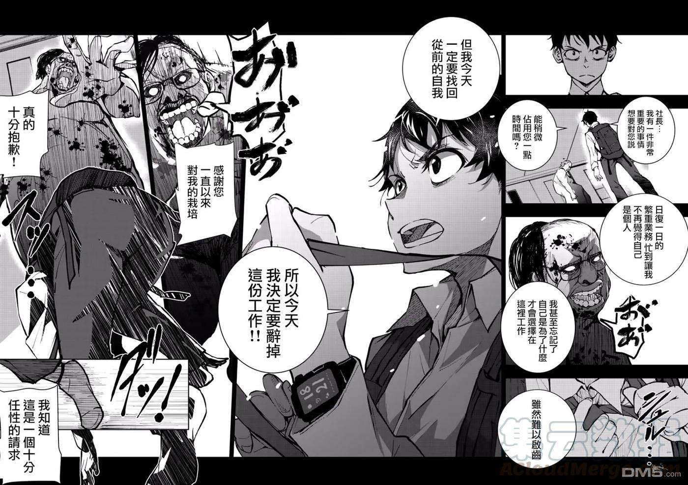 僵尸百分百1话 映照在末日的光辉