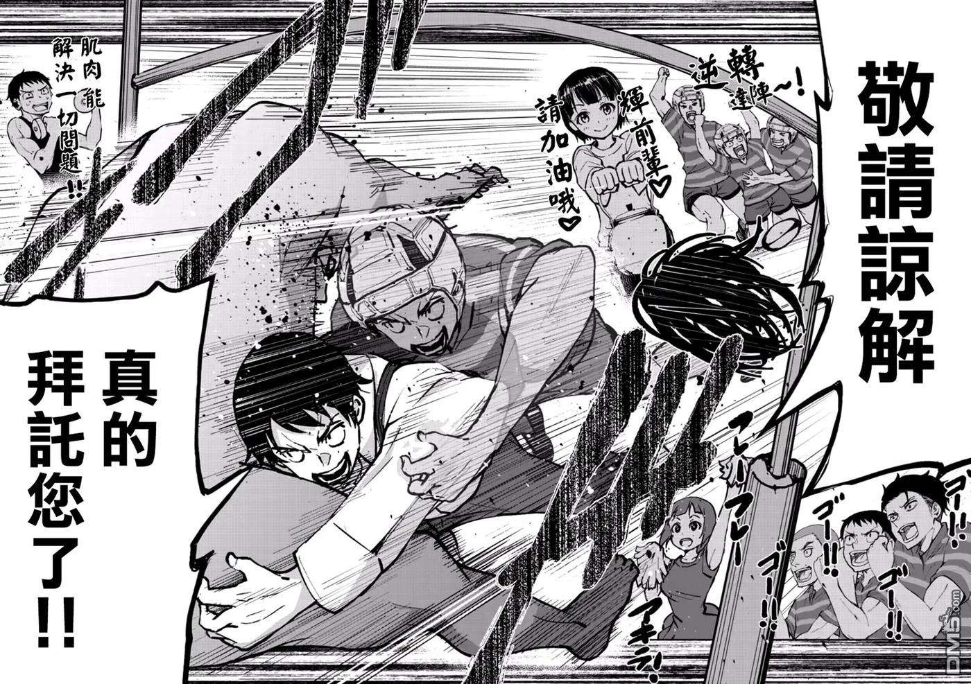 僵尸百分百1话 映照在末日的光辉