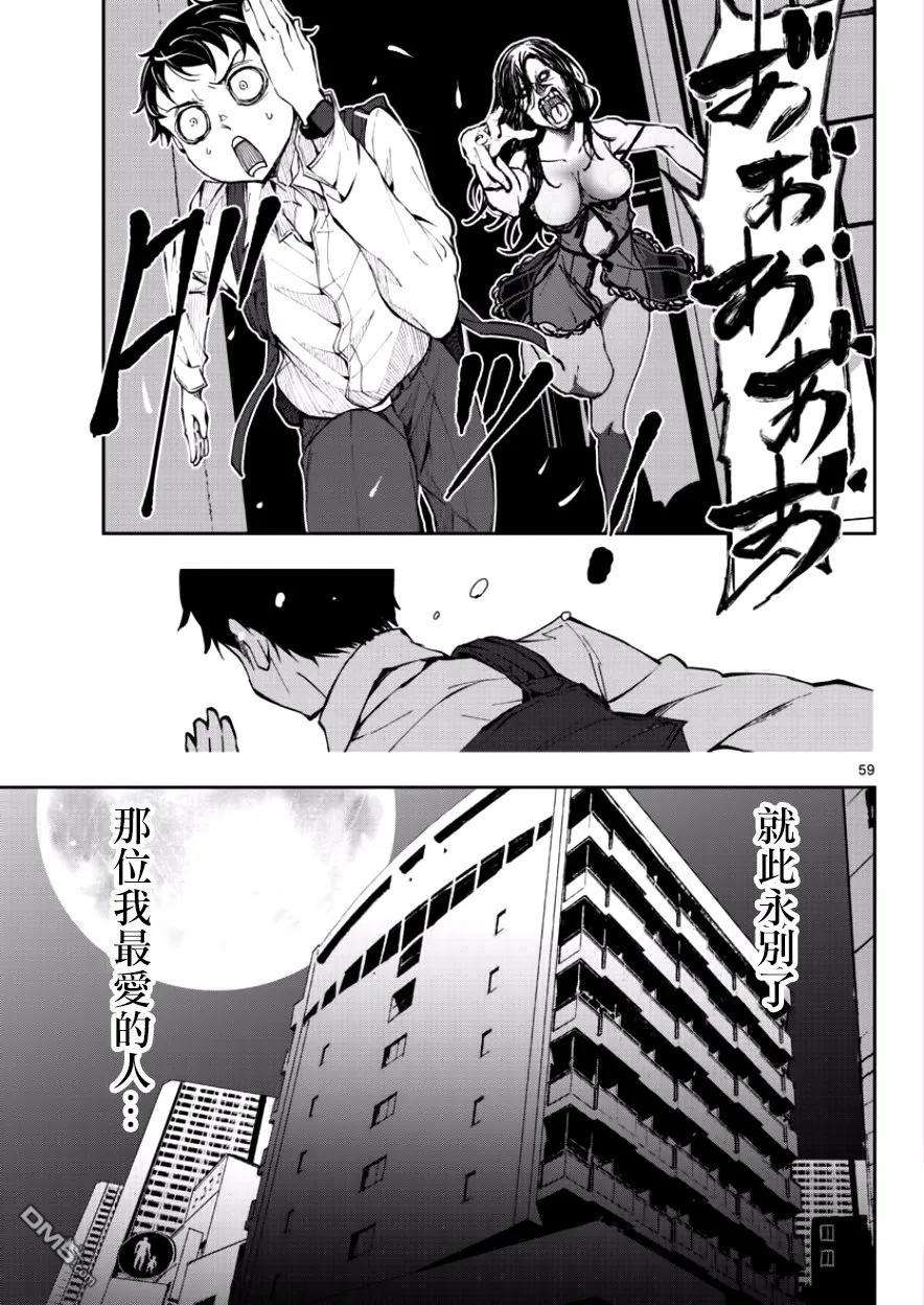 僵尸百分百1话 映照在末日的光辉