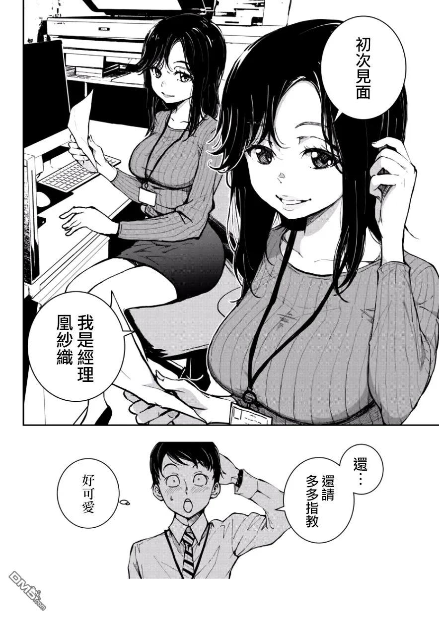 僵尸百分百1话 映照在末日的光辉