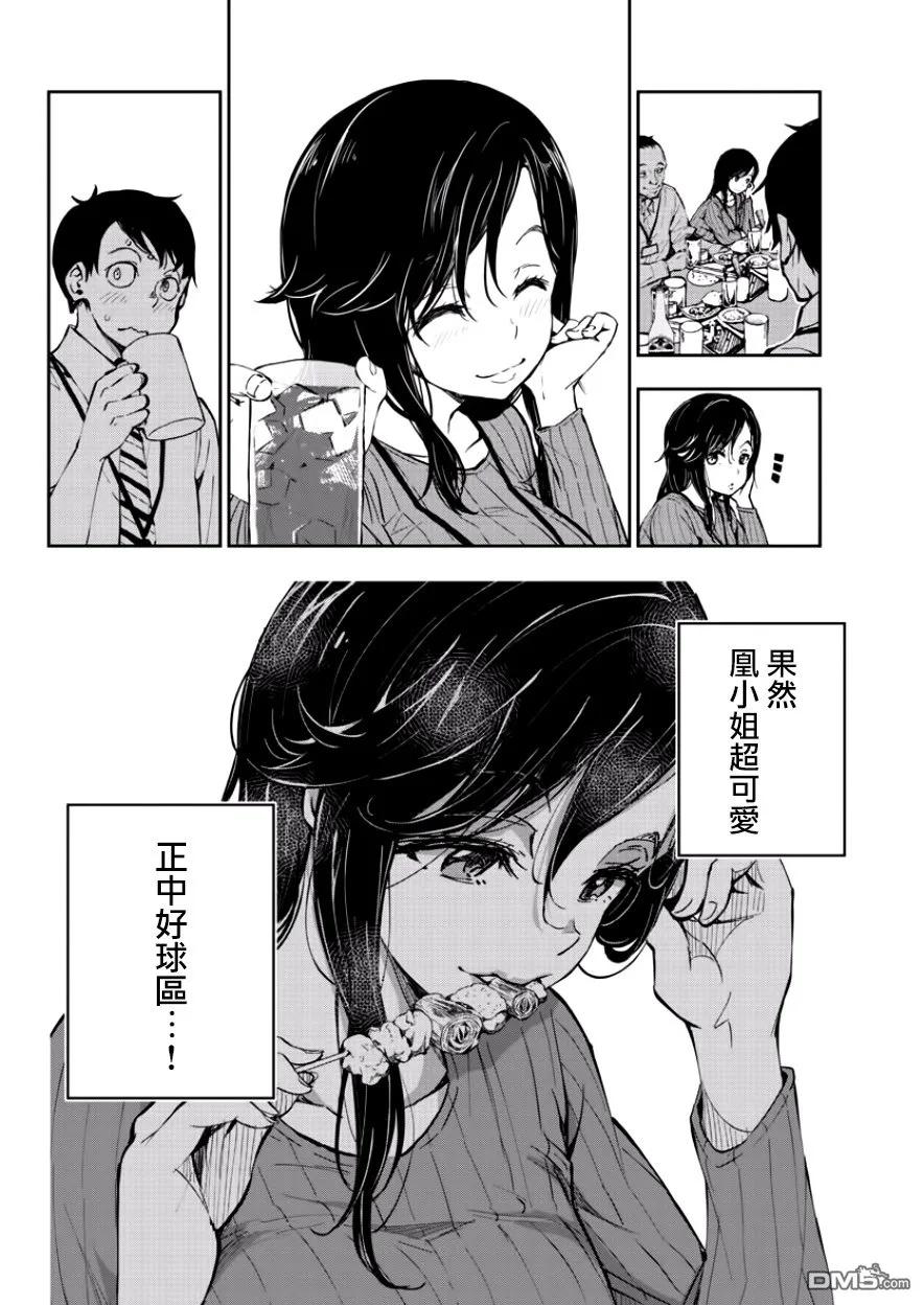 僵尸百分百1话 映照在末日的光辉