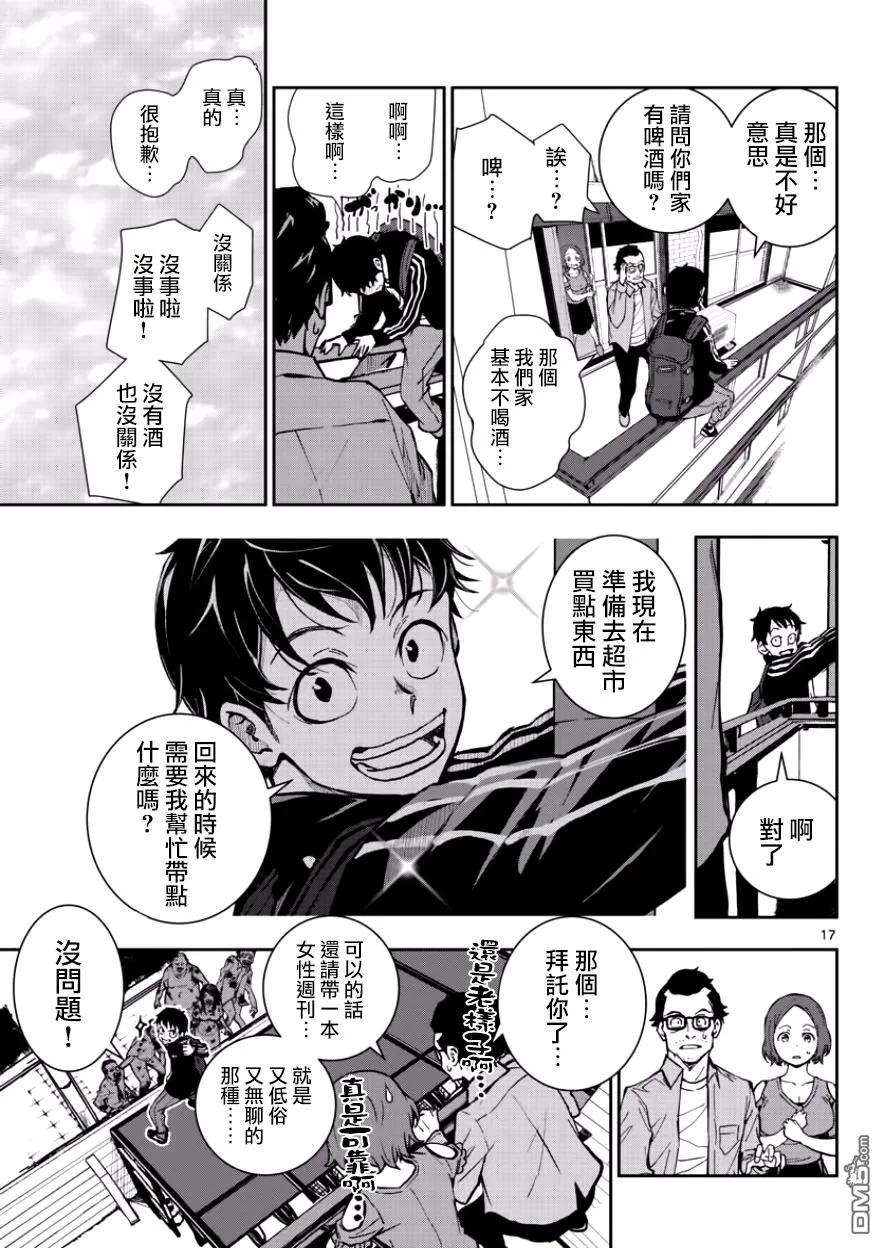 僵尸百分百2话 排球列表