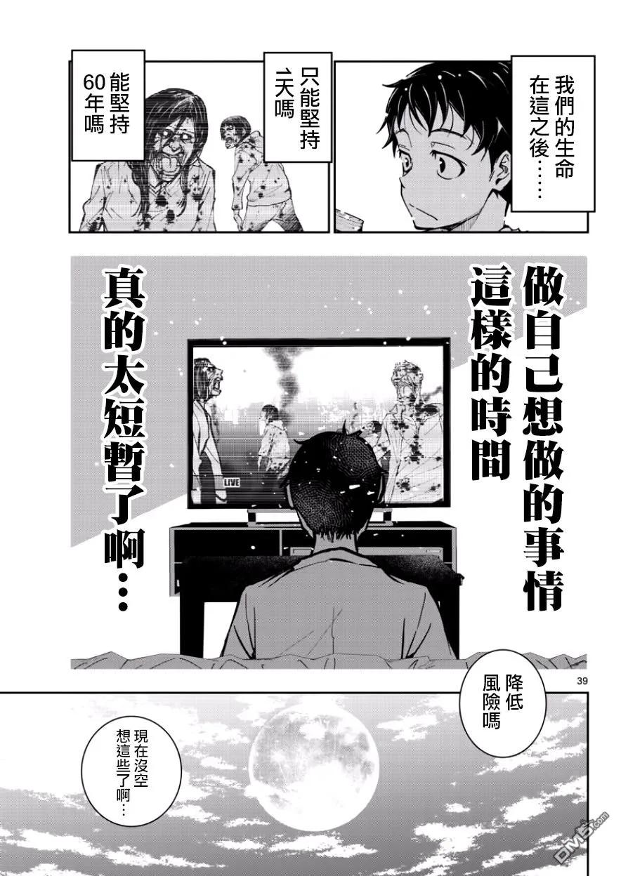 僵尸百分百2话 排球列表