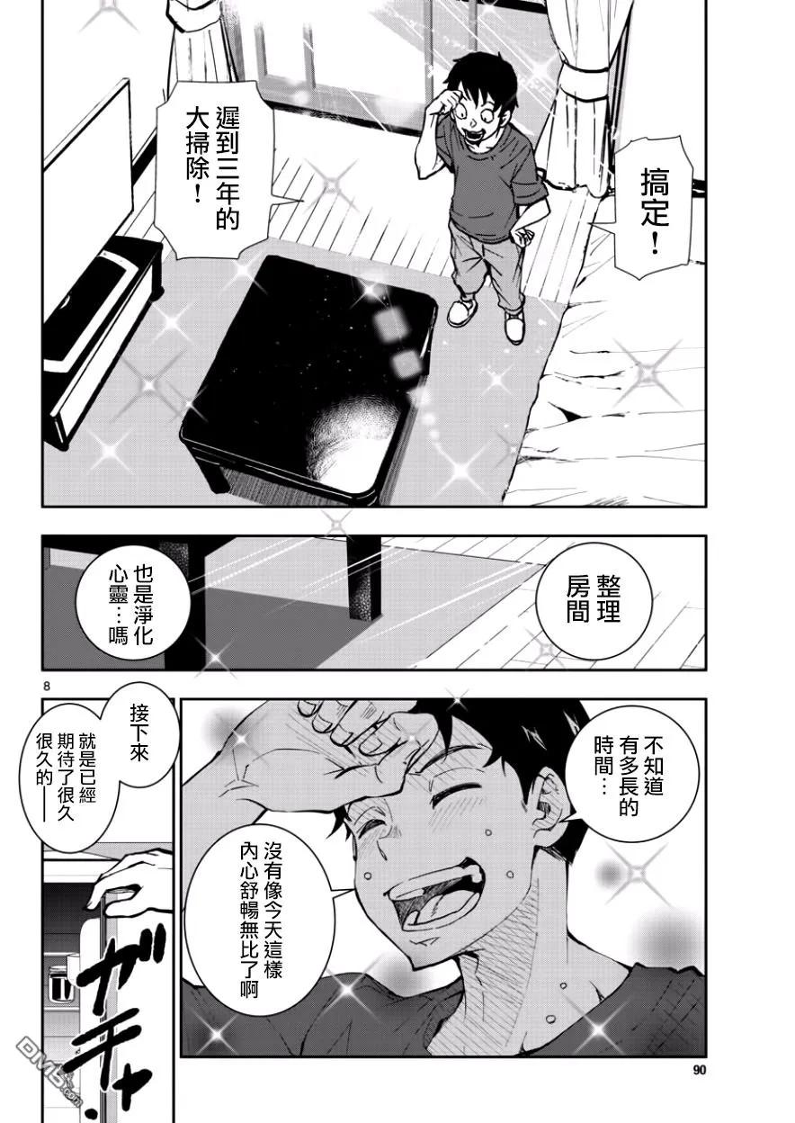 僵尸百分百2话 排球列表