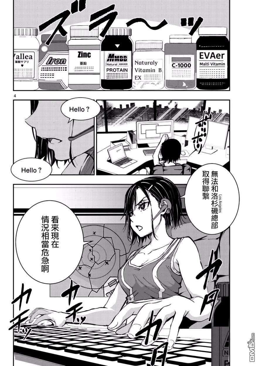 僵尸百分百3.5话 末日中的樱饼