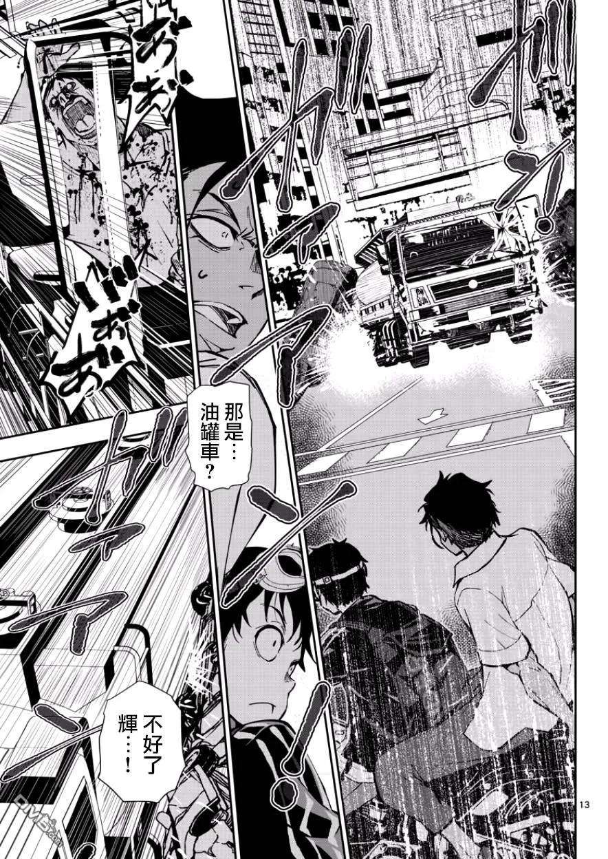 僵尸百分百4话 末日中的空姐（1）