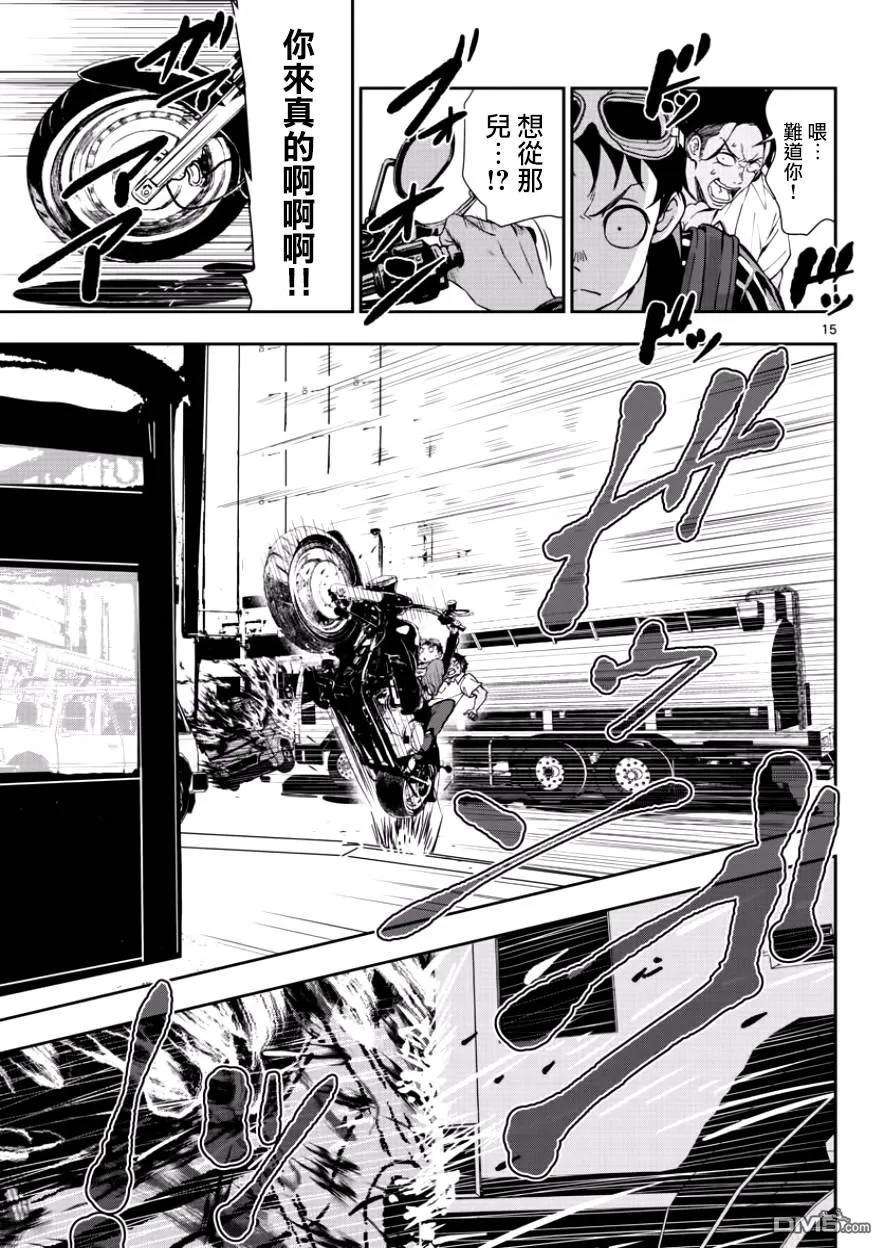 僵尸百分百4话 末日中的空姐（1）