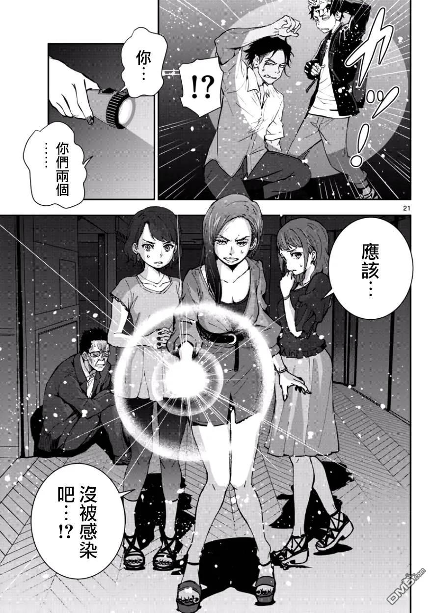 僵尸百分百4话 末日中的空姐（1）