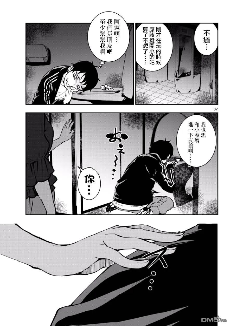 僵尸百分百4话 末日中的空姐（1）