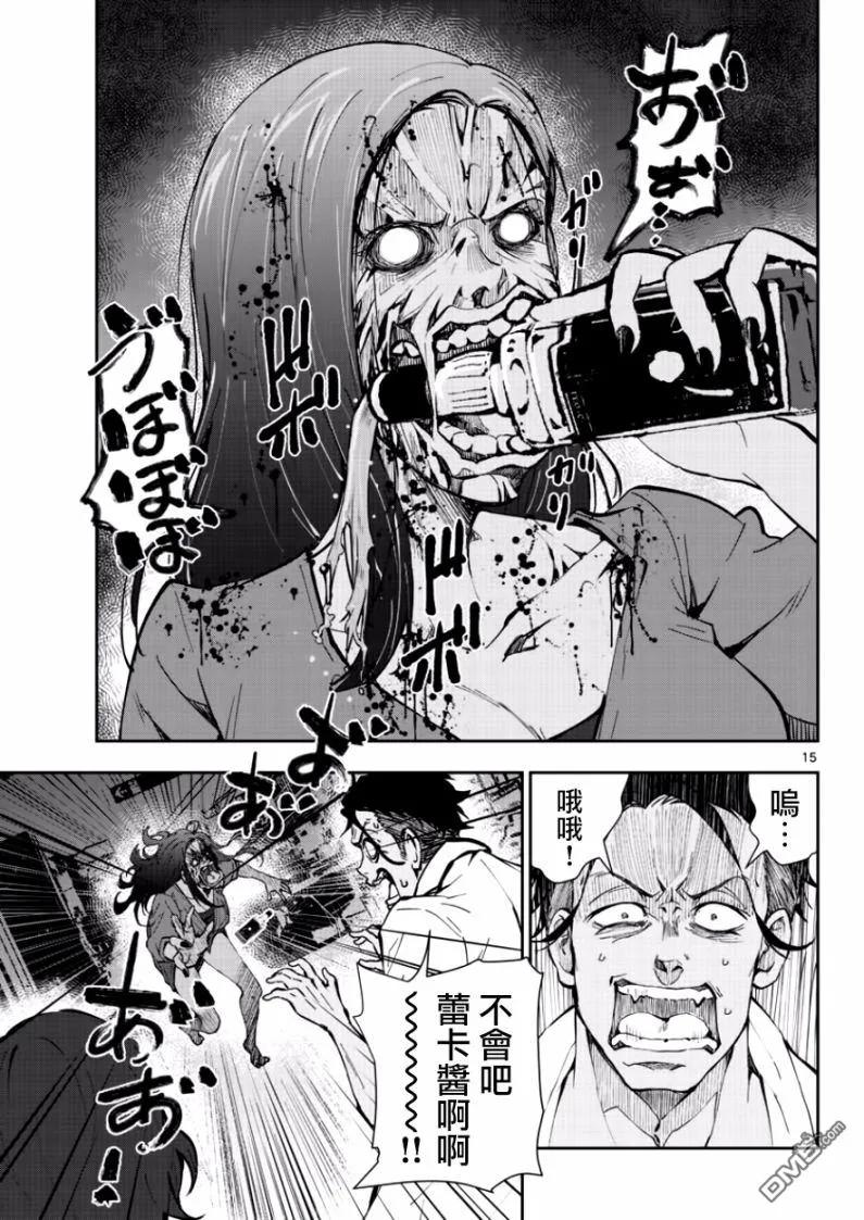 僵尸百分百5话 末日中的空姐（2）