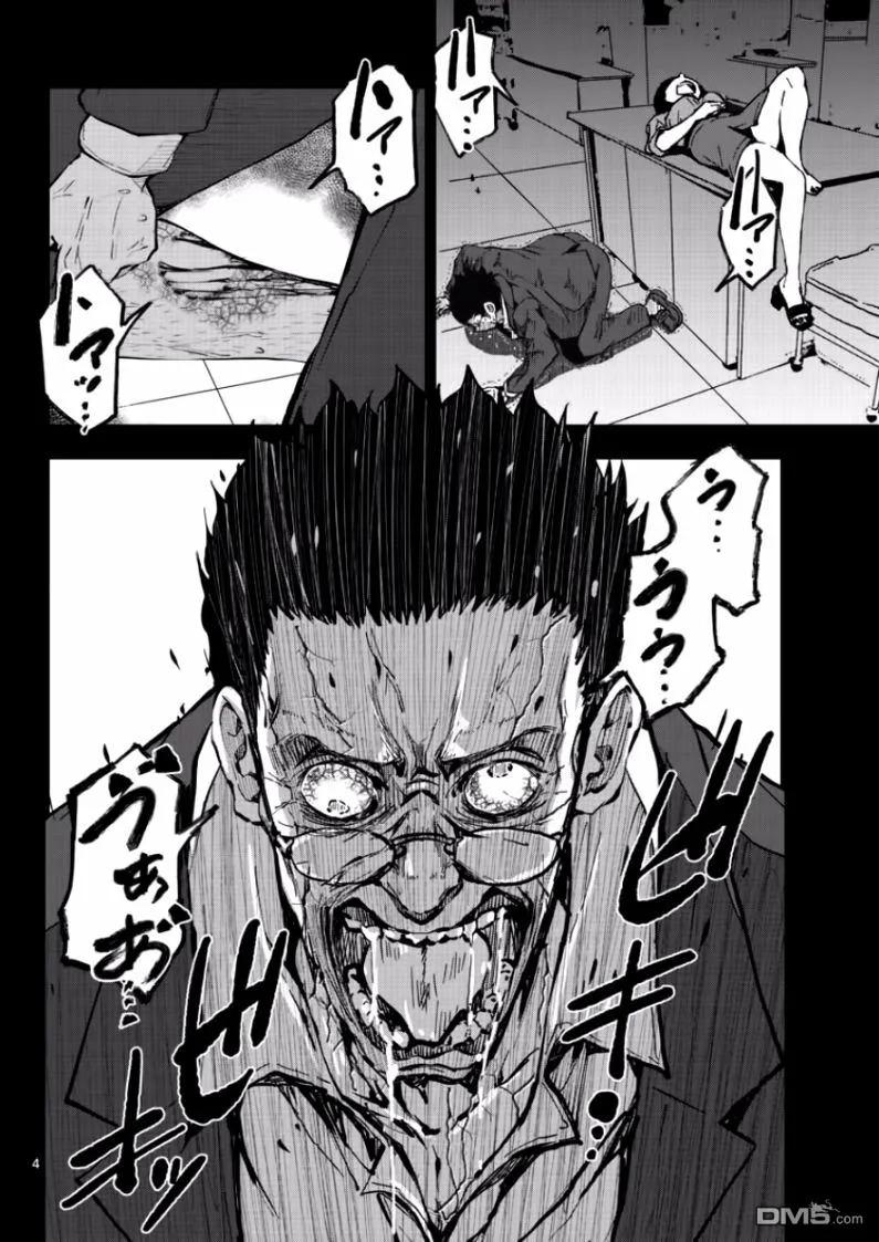 僵尸百分百5话 末日中的空姐（2）