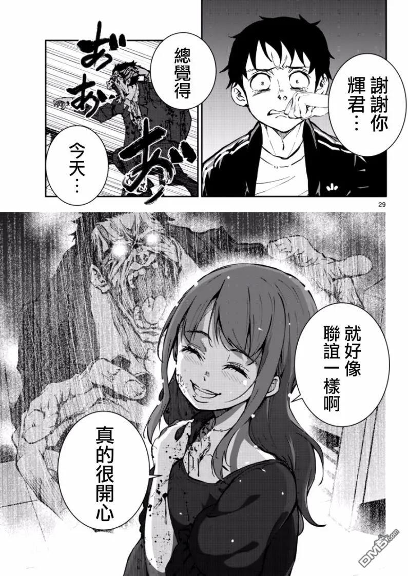 僵尸百分百5话 末日中的空姐（2）