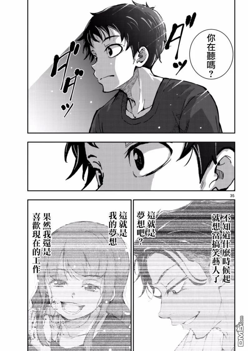 僵尸百分百5话 末日中的空姐（2）