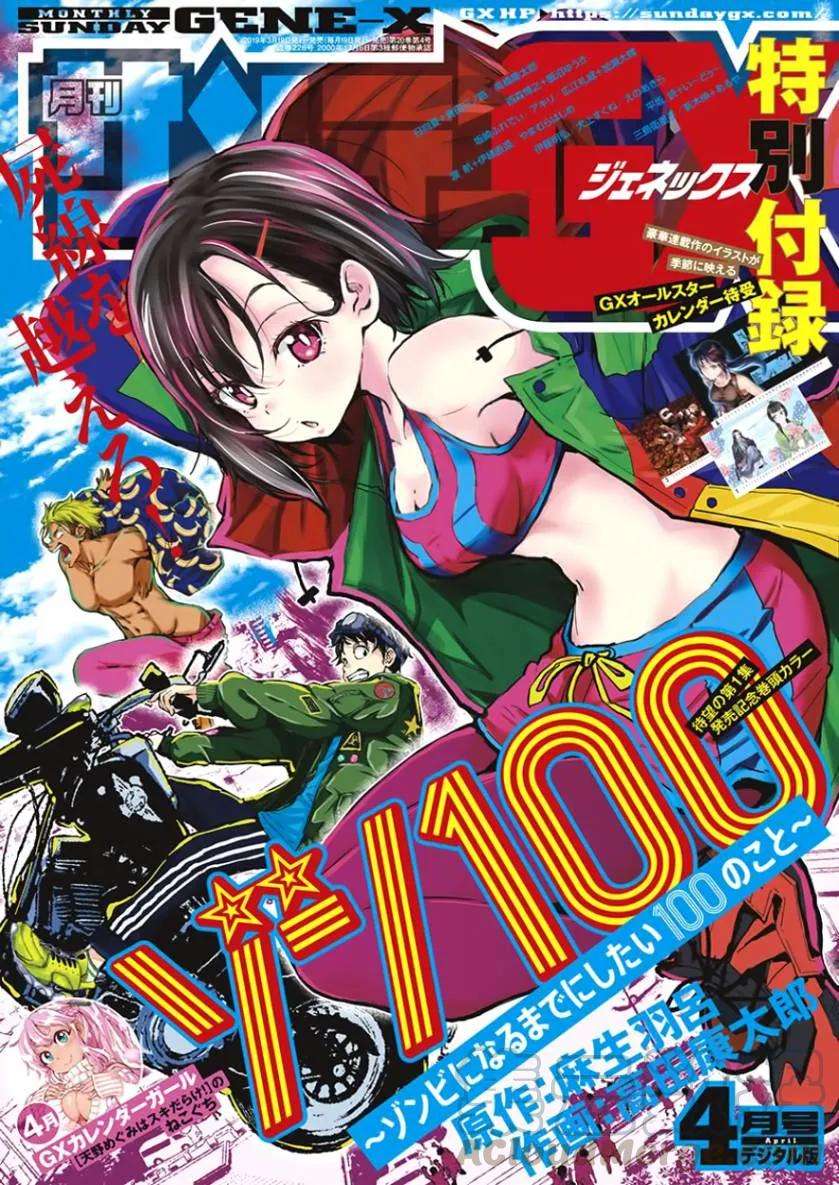 僵尸百分百6话 末日中的英雄（1）