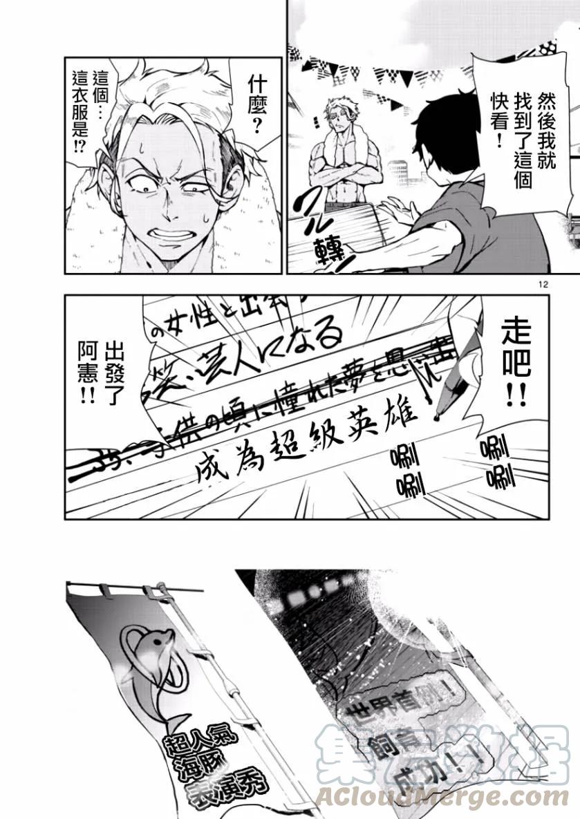 僵尸百分百6话 末日中的英雄（1）