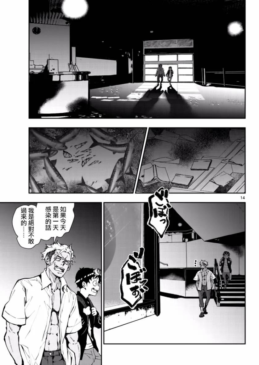 僵尸百分百6话 末日中的英雄（1）