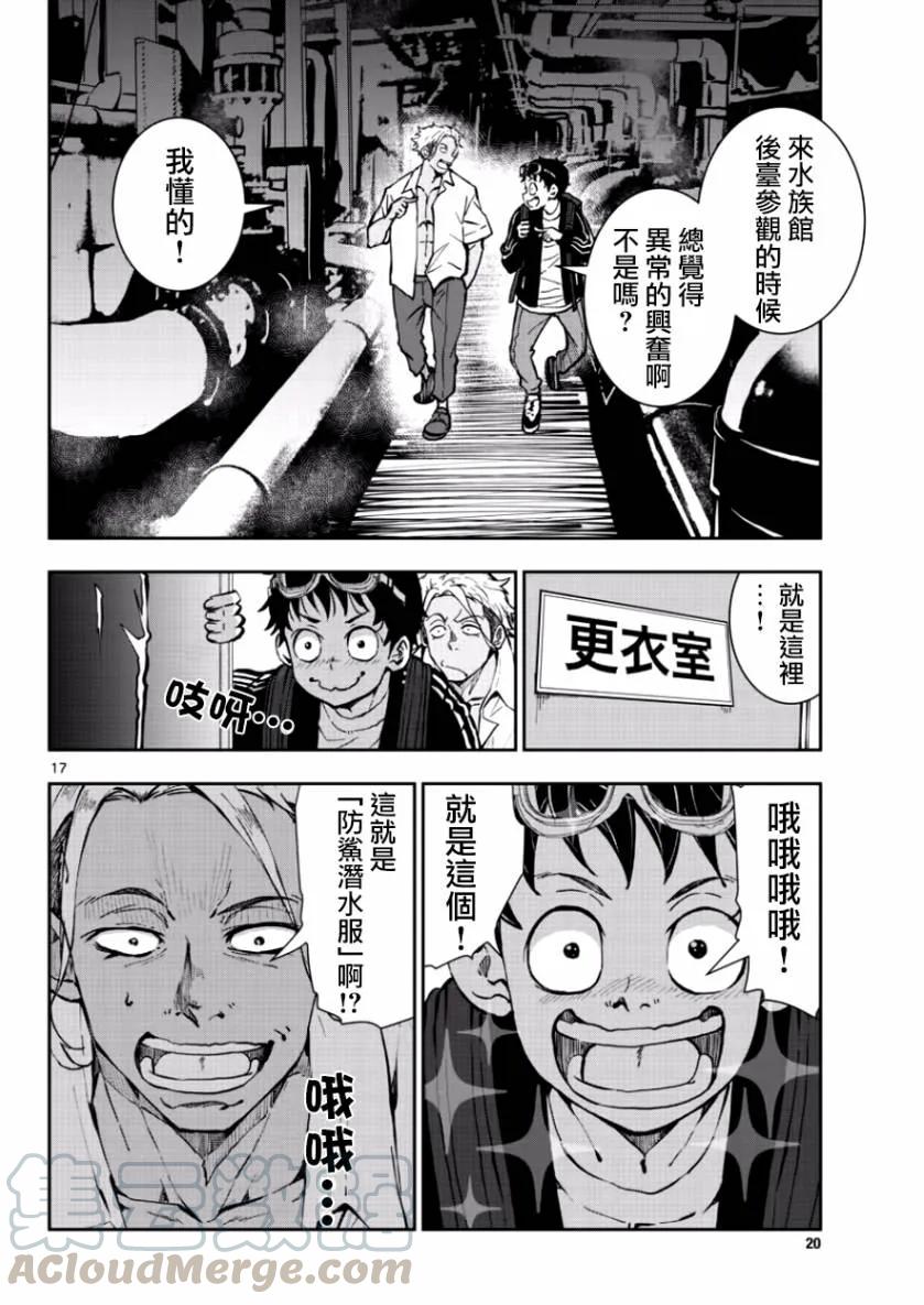 僵尸百分百6话 末日中的英雄（1）