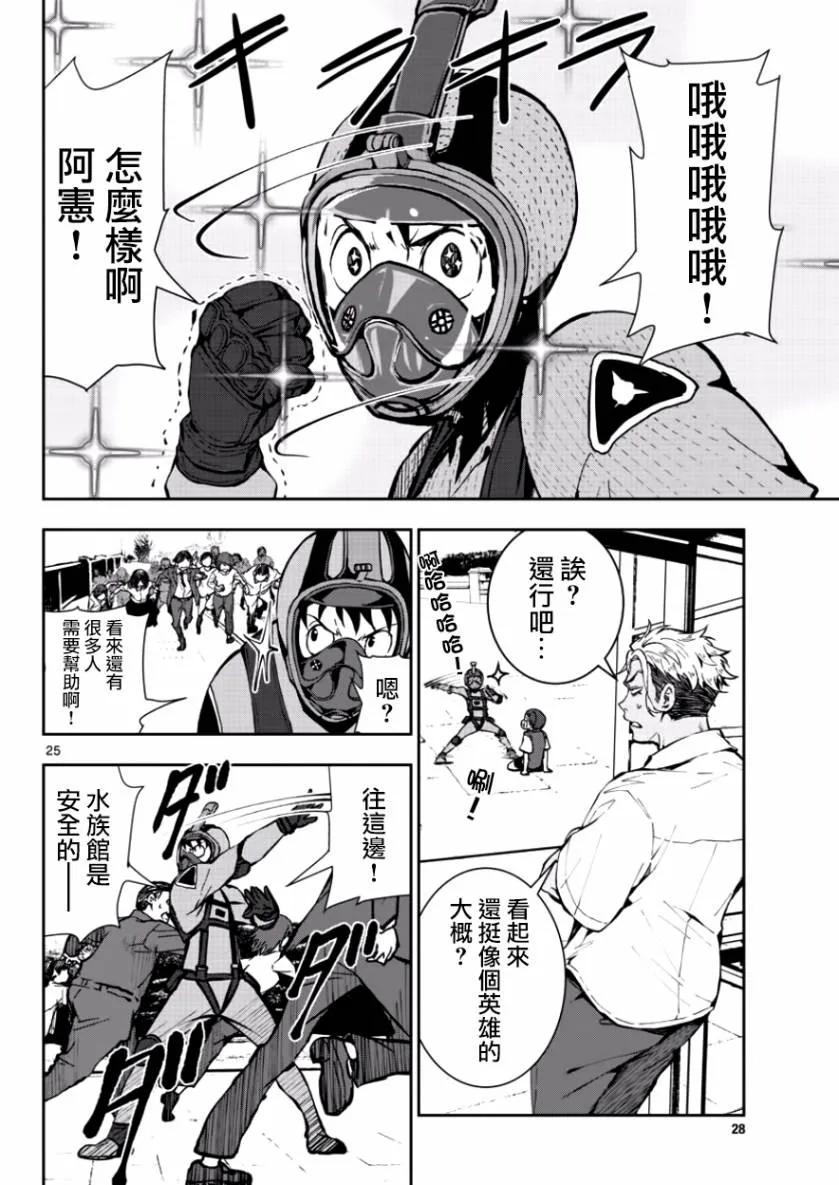 僵尸百分百6话 末日中的英雄（1）