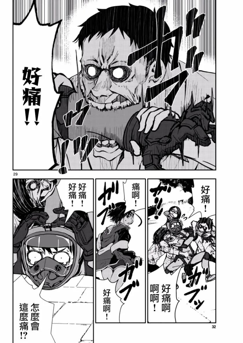 僵尸百分百6话 末日中的英雄（1）