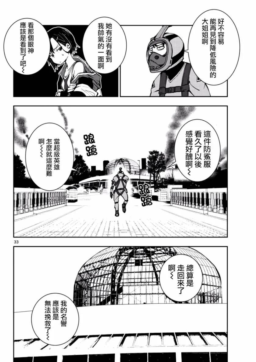 僵尸百分百6话 末日中的英雄（1）