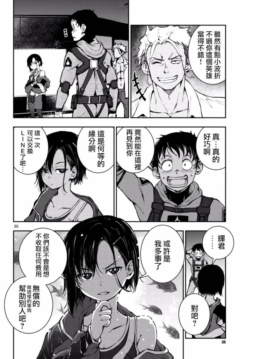 僵尸百分百6话 末日中的英雄（1）