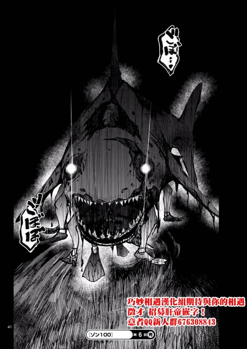 僵尸百分百6话 末日中的英雄（1）